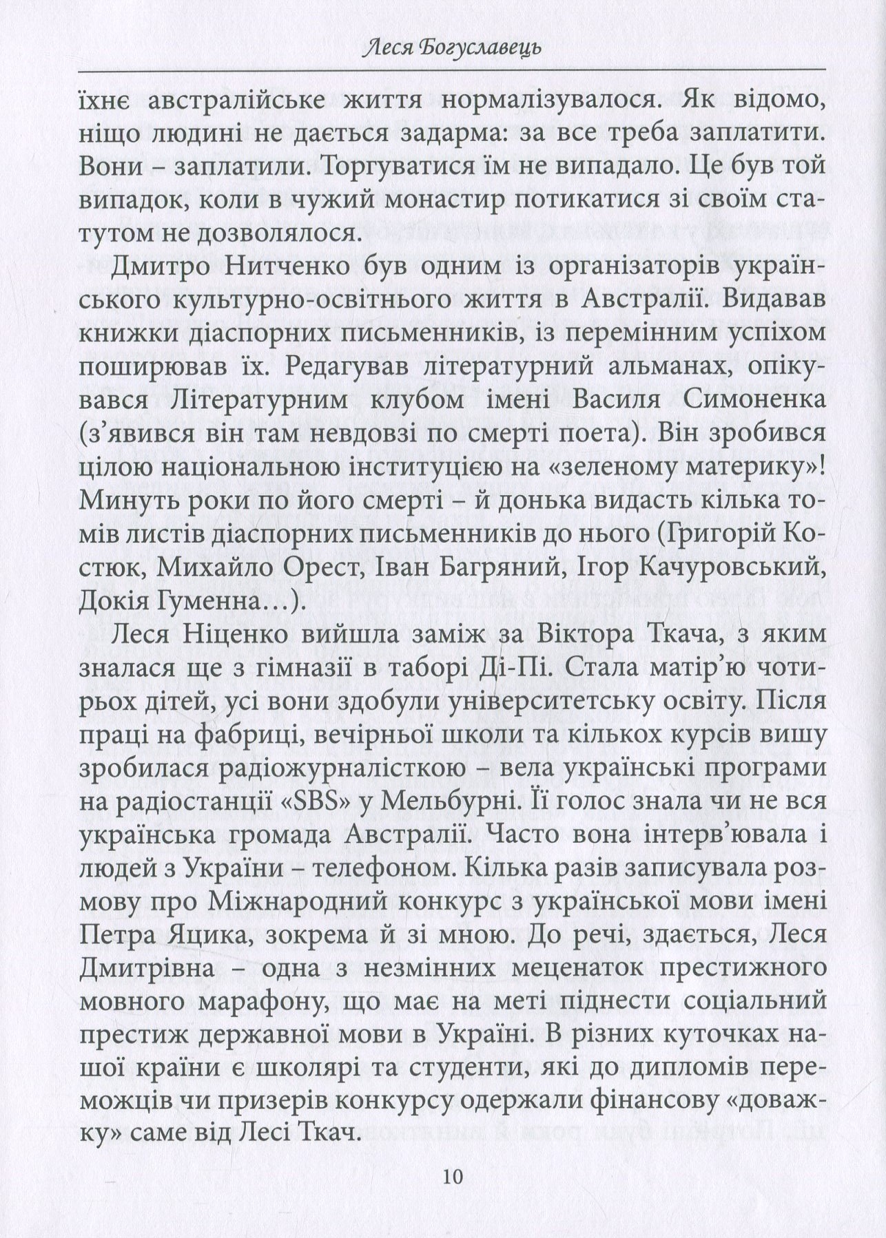 Жарти з вогнем — фото 15