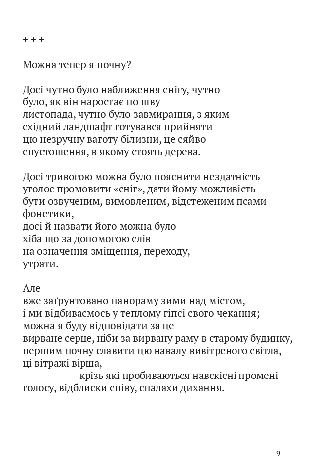 Скрипниківка — фото 5