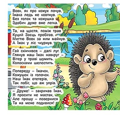 Казки у віршах. Фіолетова — фото 4