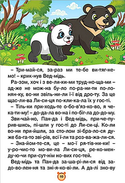 Казки по складах. Блакитна — фото 4