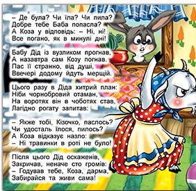 Казки у віршах. Зелена — фото 5