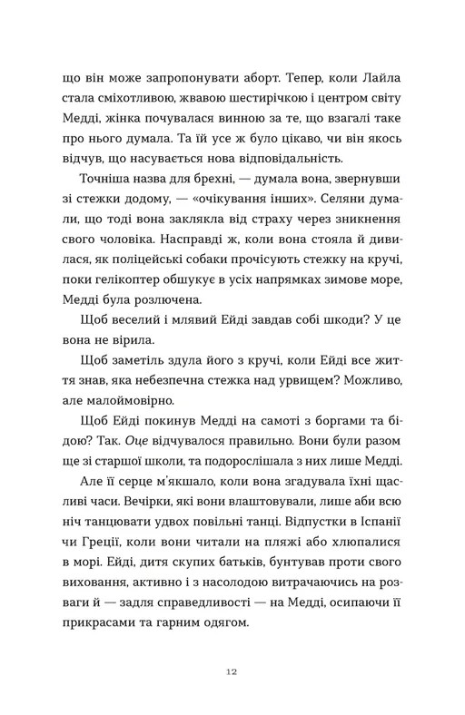 Любовні листи на Різдво — фото 7