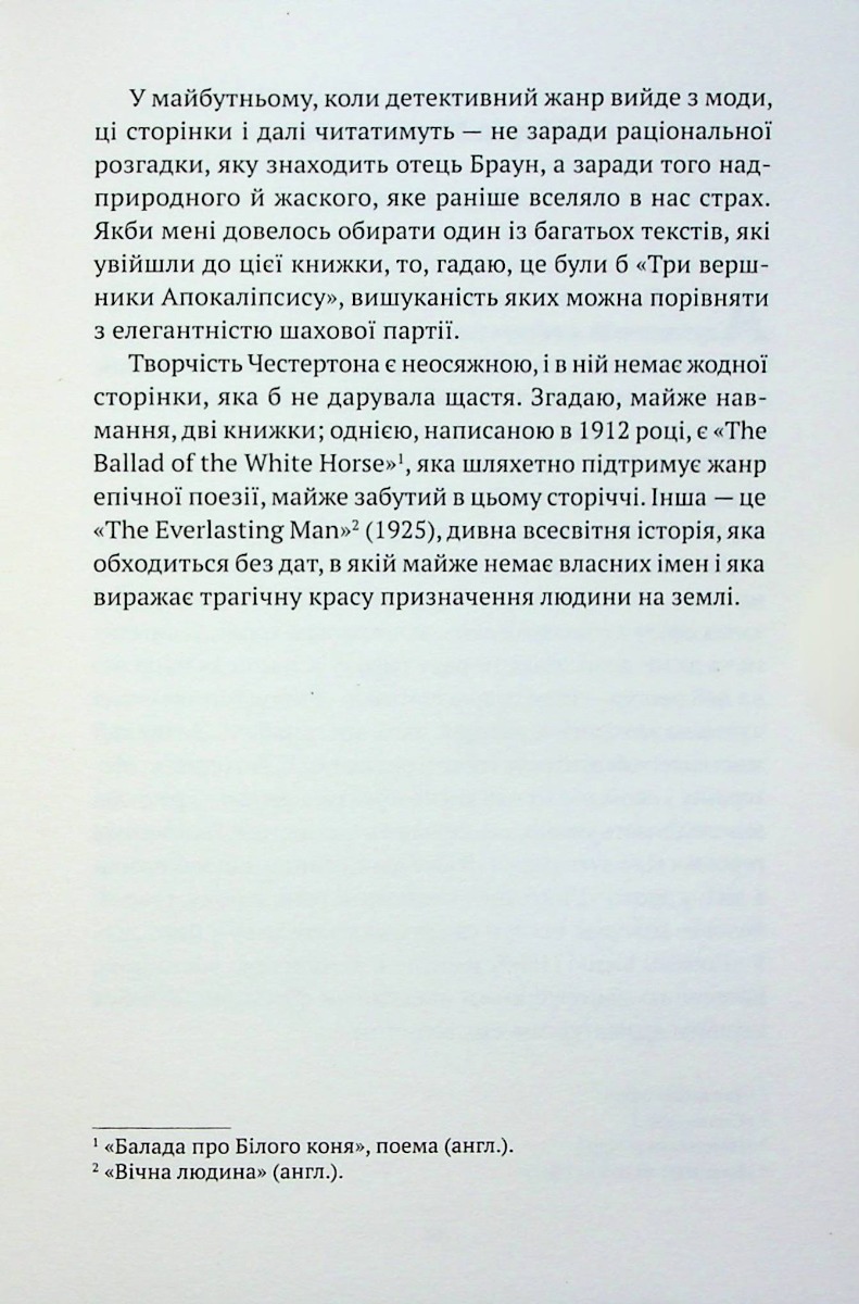 Приватна книгозбірня — фото 16