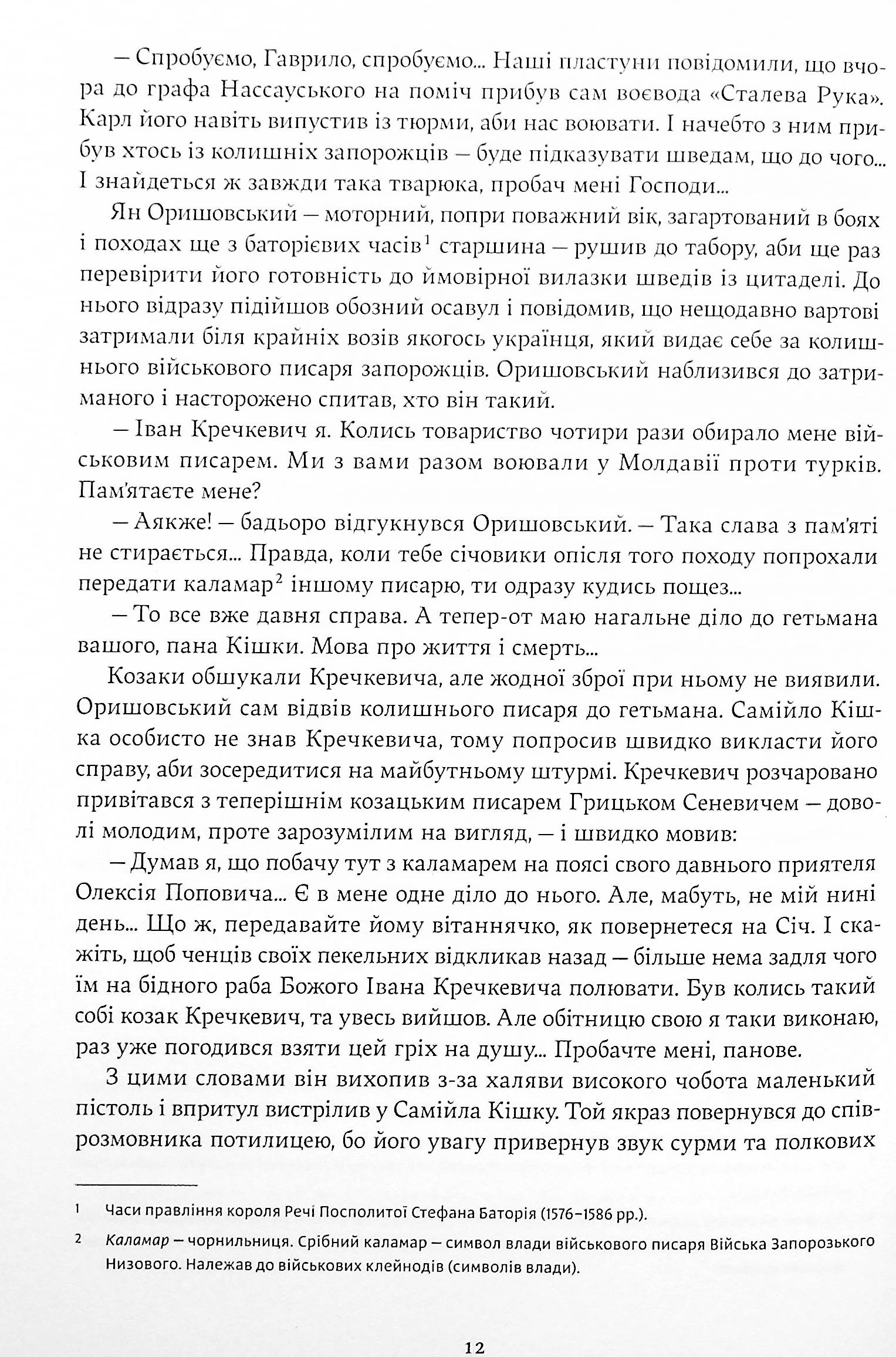 Віра — фото 14