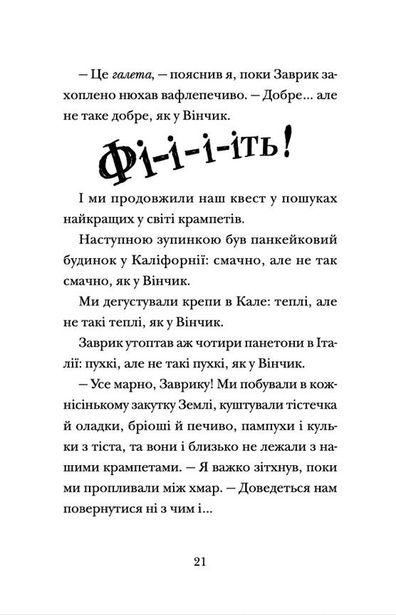 Хлопавка для Різдвозавра — фото 18