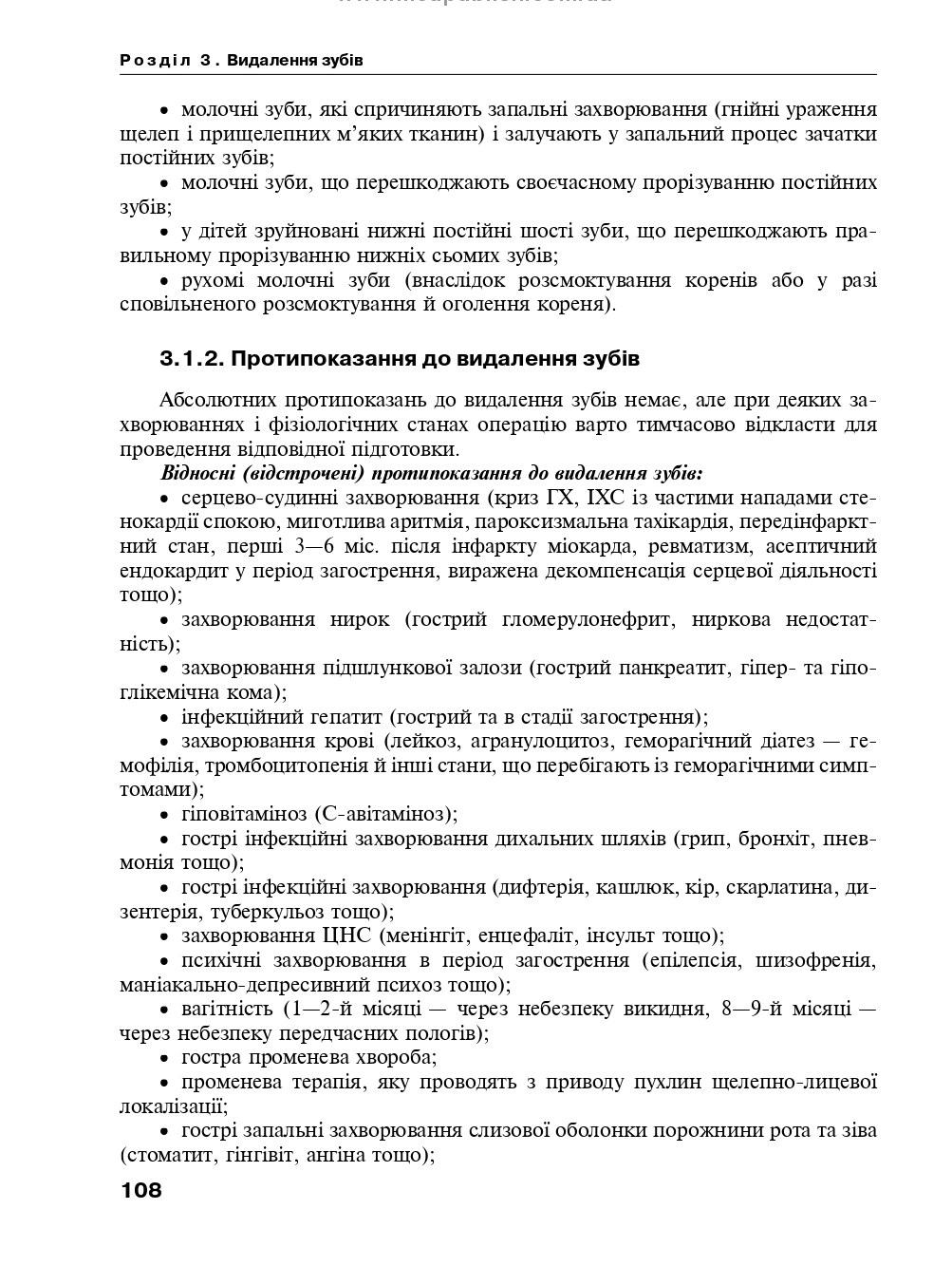 Щелепно-лицева хірургія — фото 14