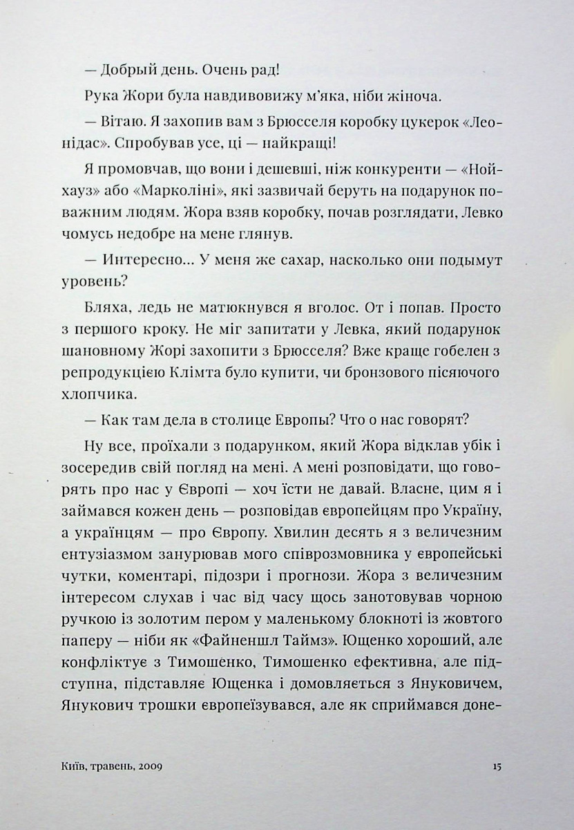 Таємна книга — фото 14