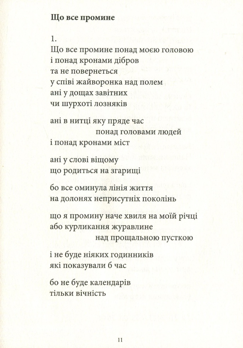 Лугини — фото 12