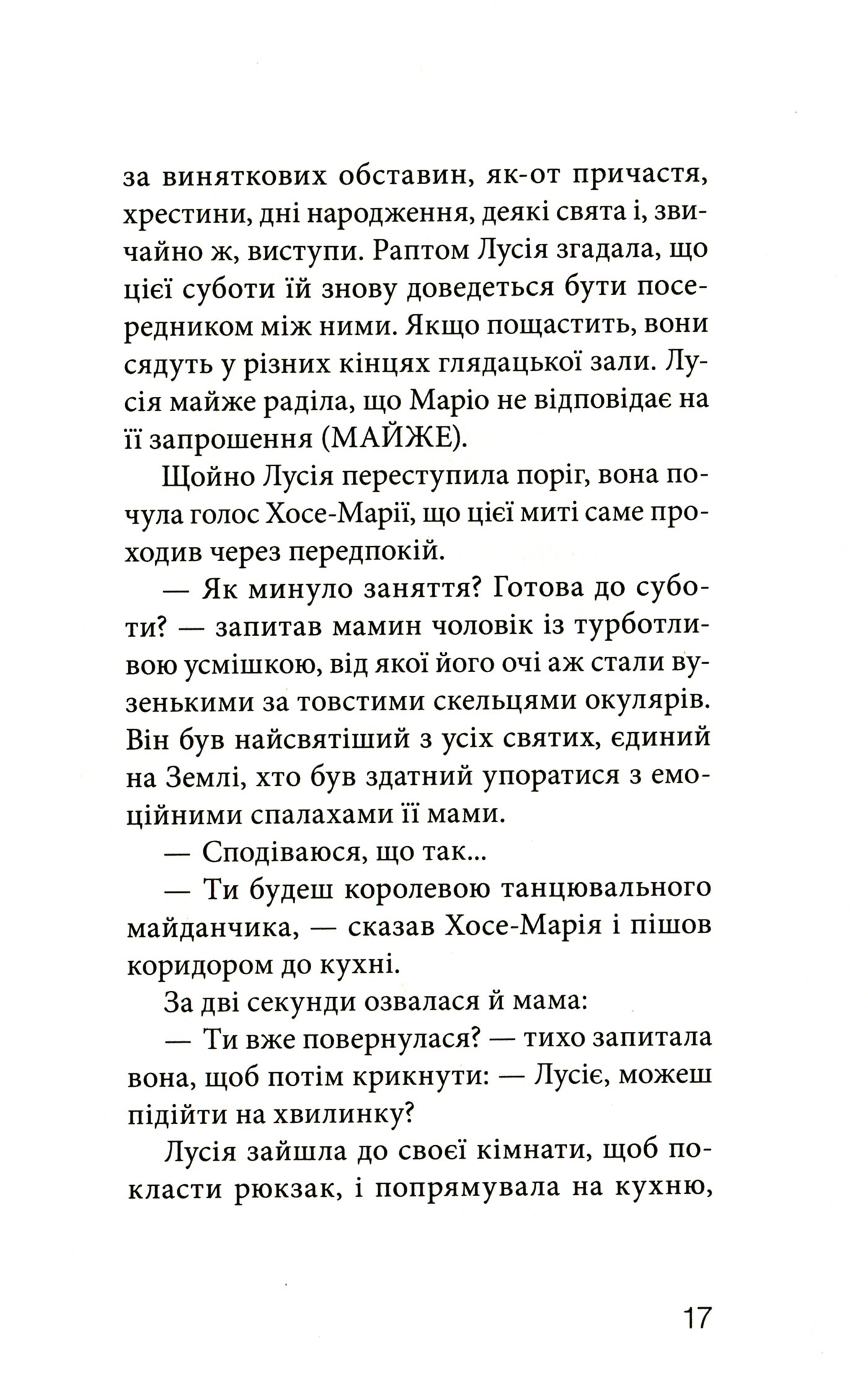 Клуб червоних кедів. Книга 6. Світ — наш! — фото 14