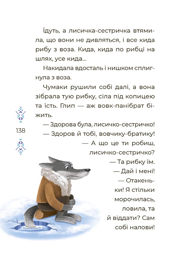 Казковий світ зими — фото 9