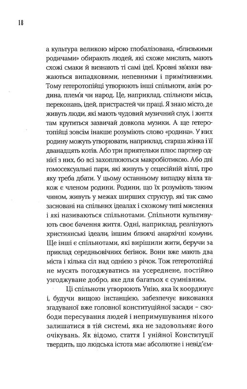 Момент ведмедя — фото 18