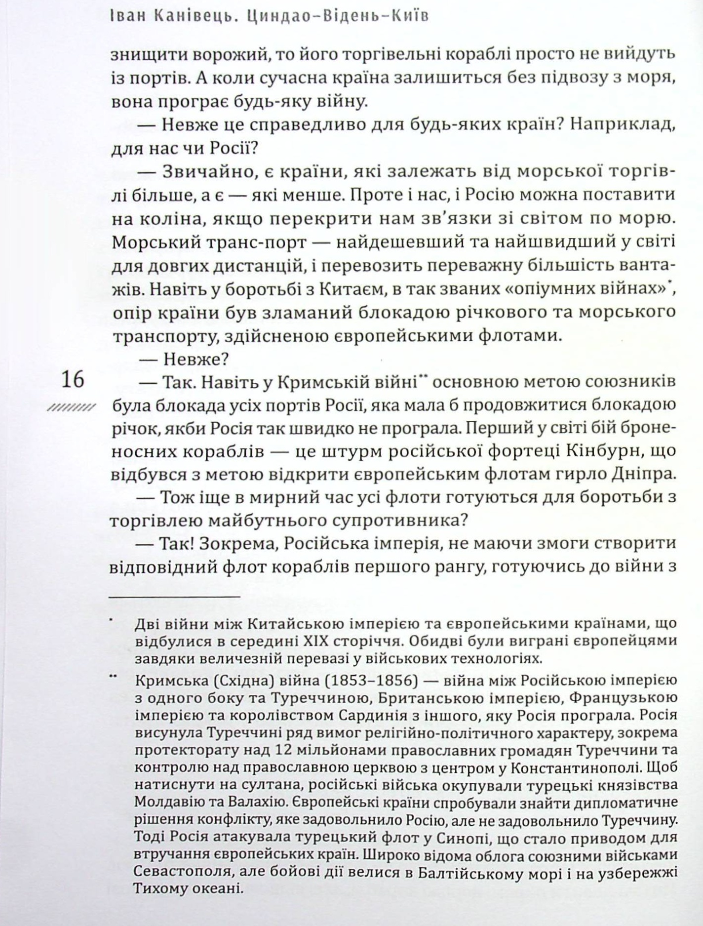 Закладка для книг Andreev Вовк (ЗАК036) — фото 14