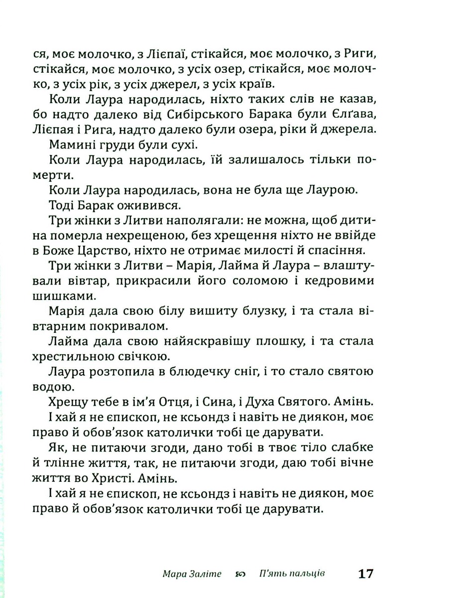 П'ять пальців — фото 13