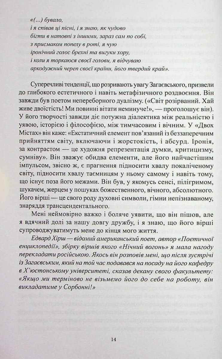 Поїхати до Львова — фото 14