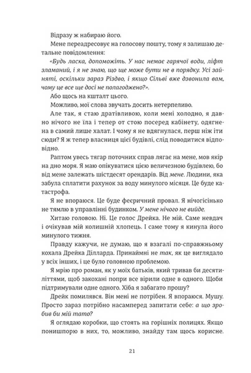 Різдвяна сукня — фото 15