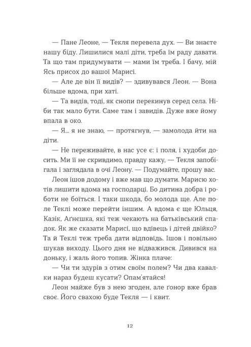 Небесна парасоля — фото 11
