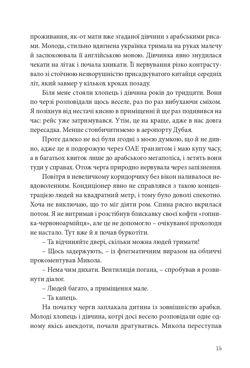 Непальська масала — фото 12