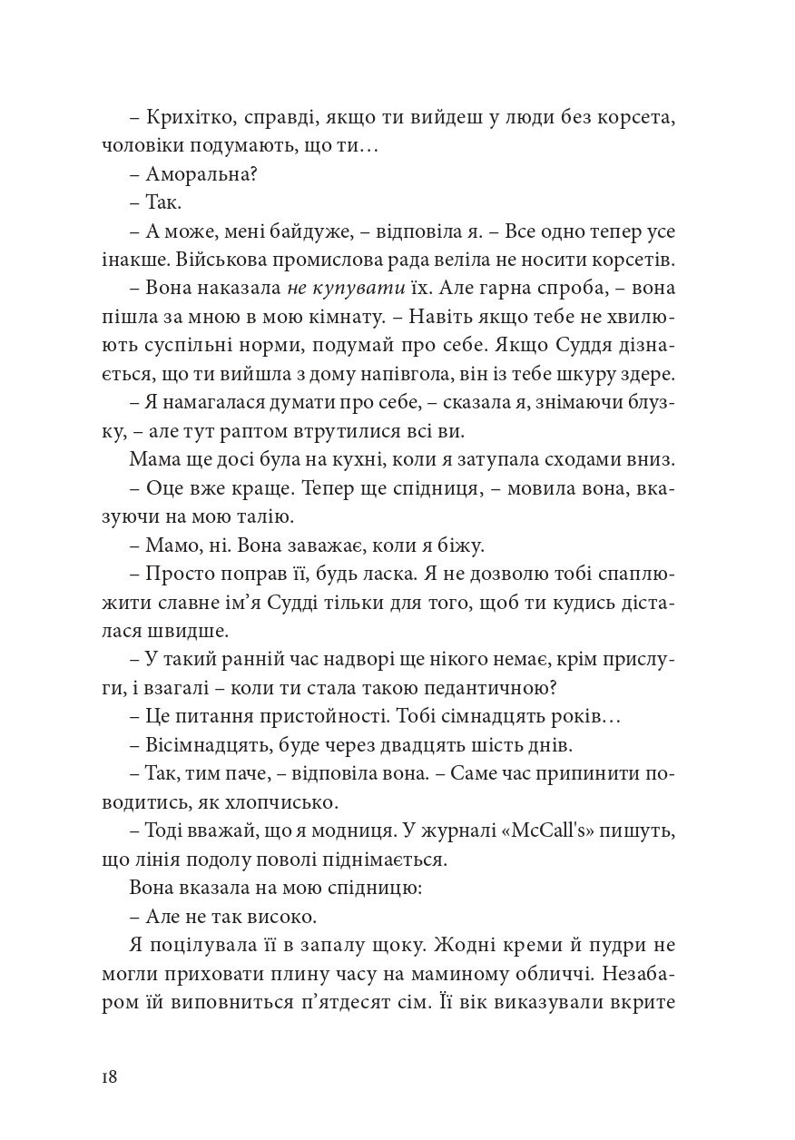 Зельда — фото 14