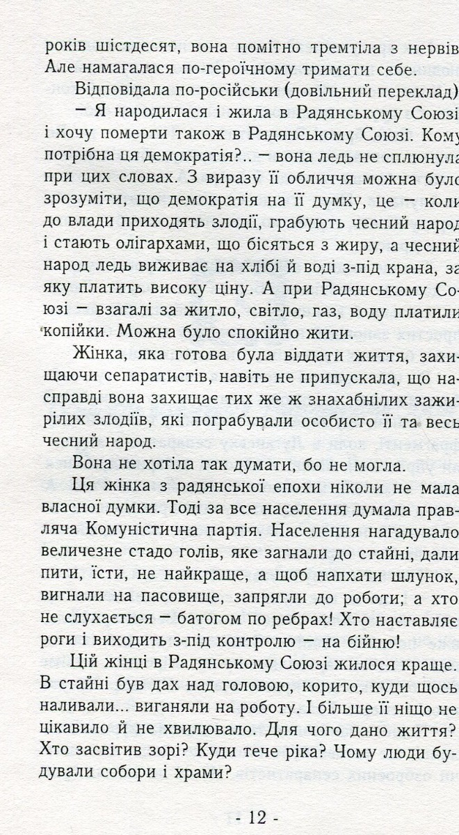Крихітка тепла — фото 12
