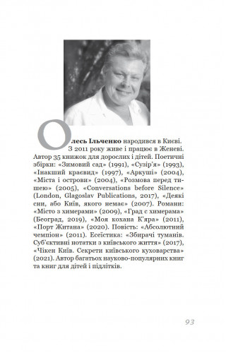 Parole. Слова — фото 12