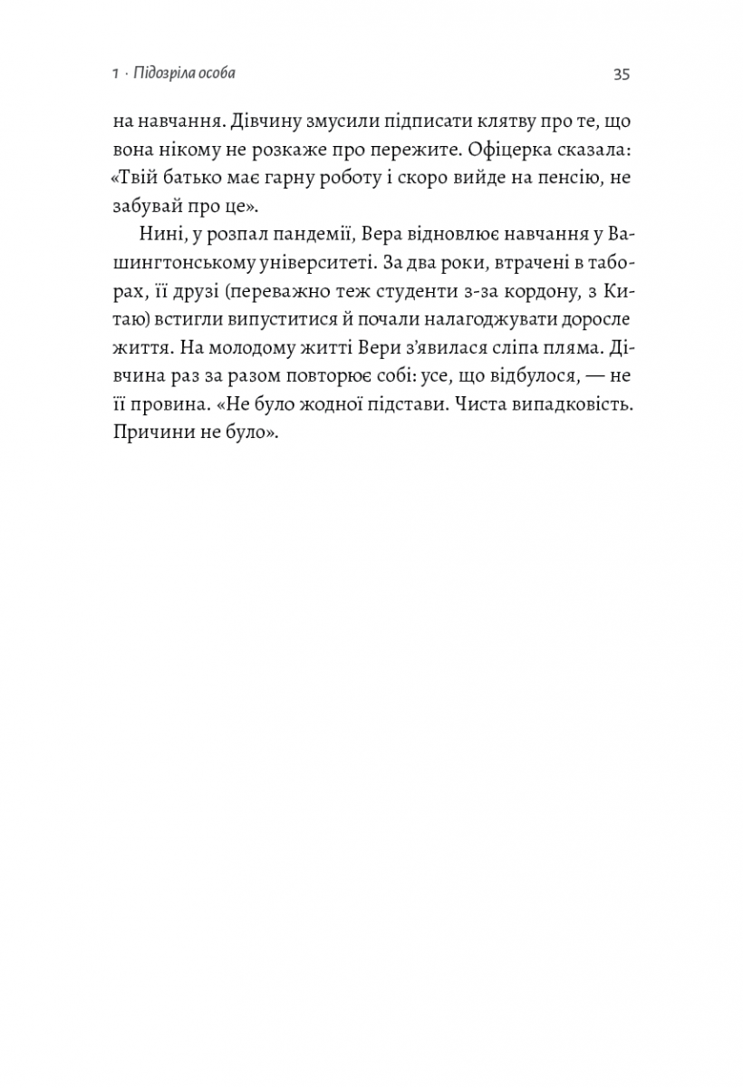 У таборах. Китайська колонія високих технологій — фото 18