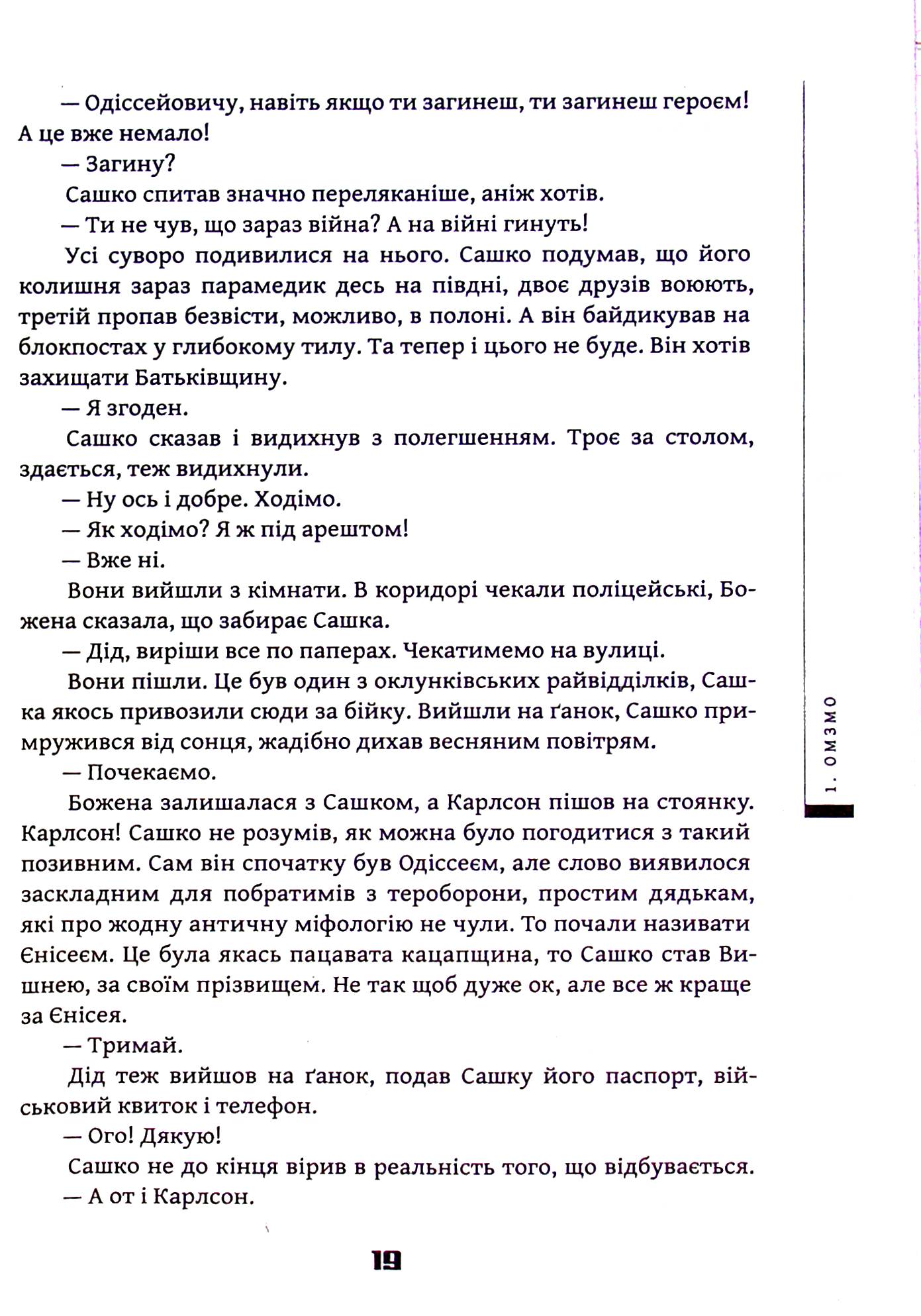 Імені Сковороди — фото 18