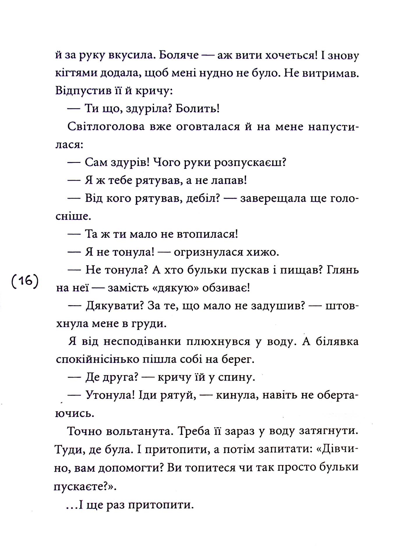 Кібершулер — фото 14