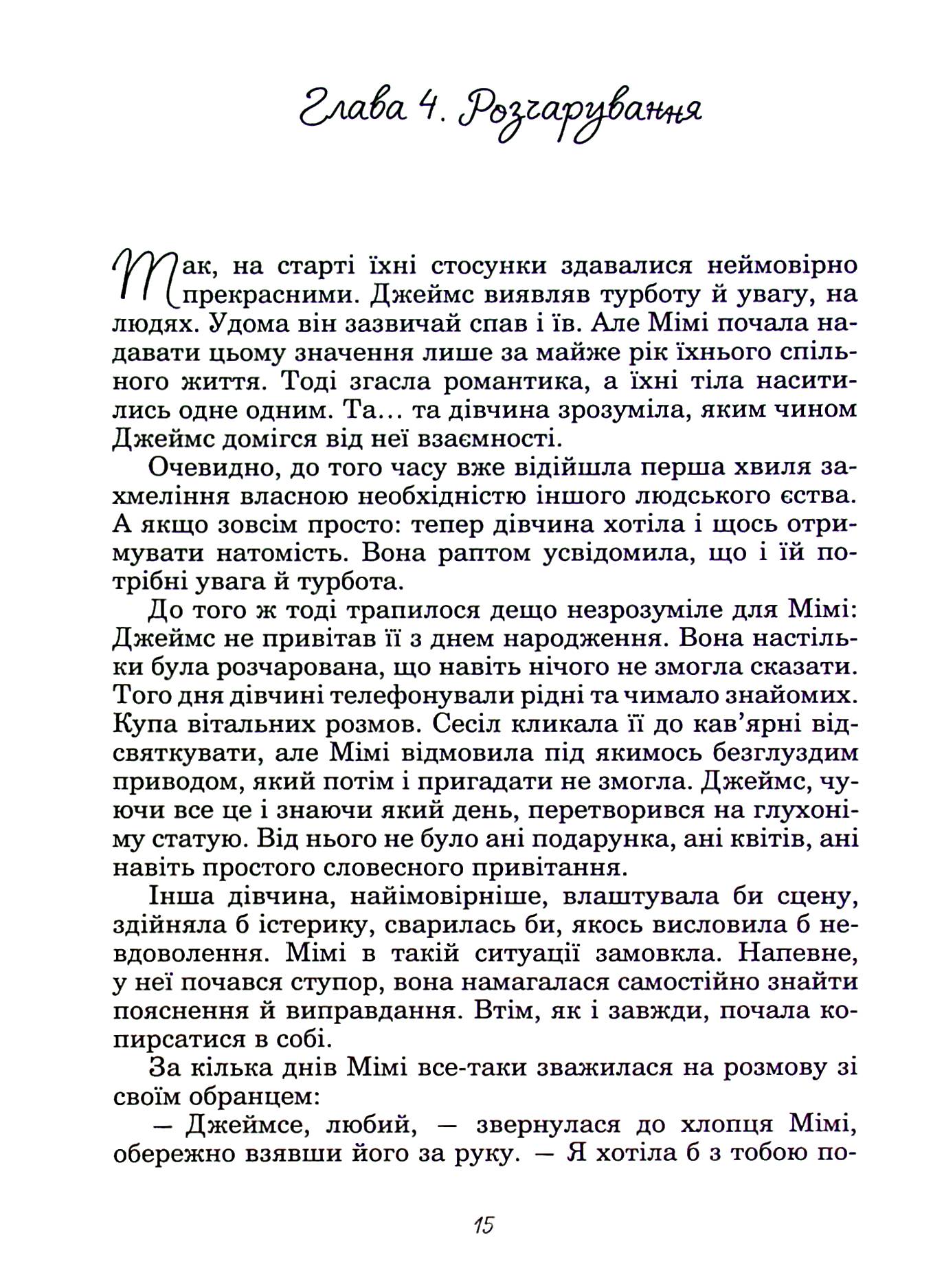 Агонія життя — фото 14