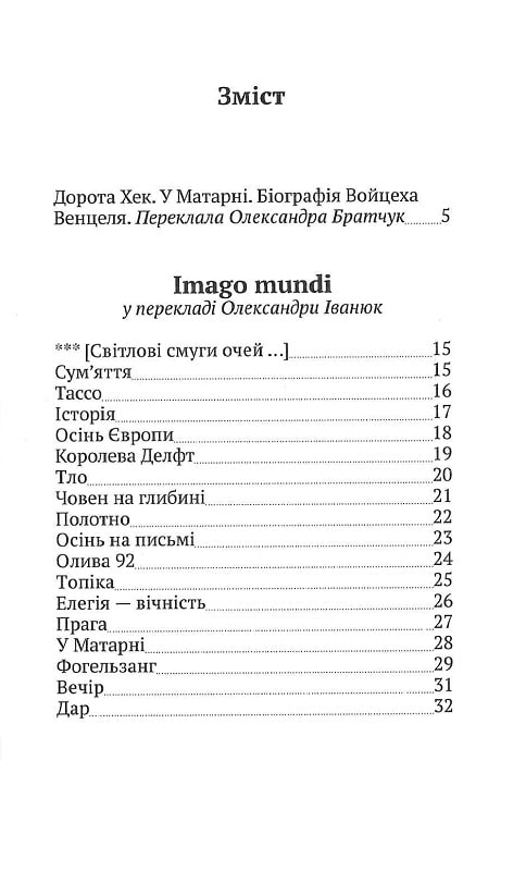 Imago mundi — фото 13