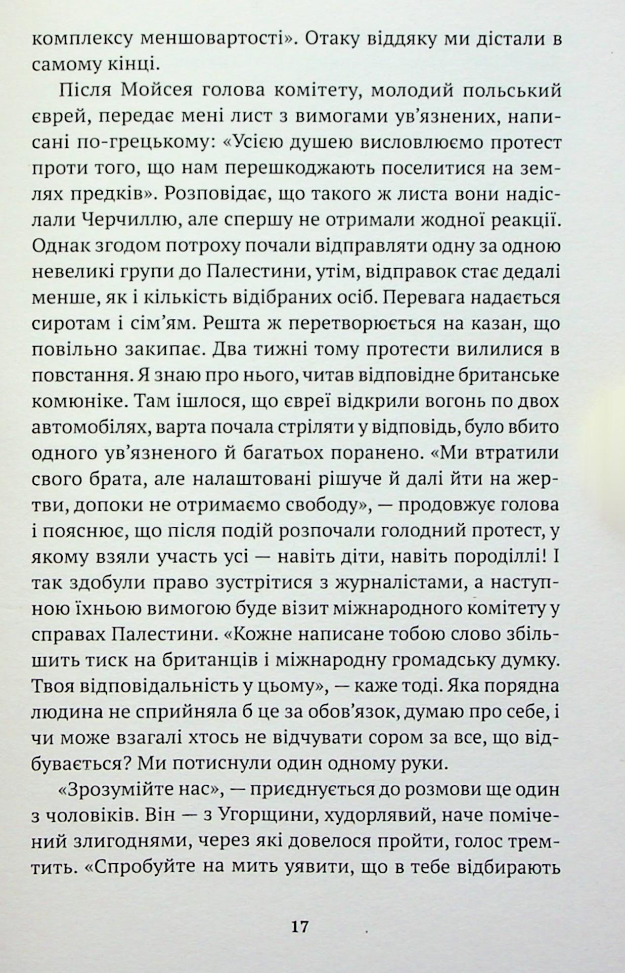 Що таке табір? — фото 14