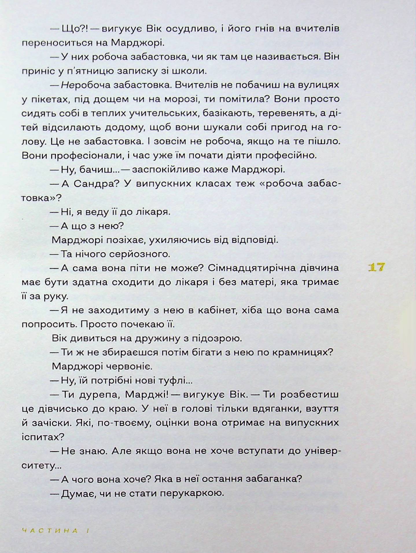 Чудова робота — фото 15