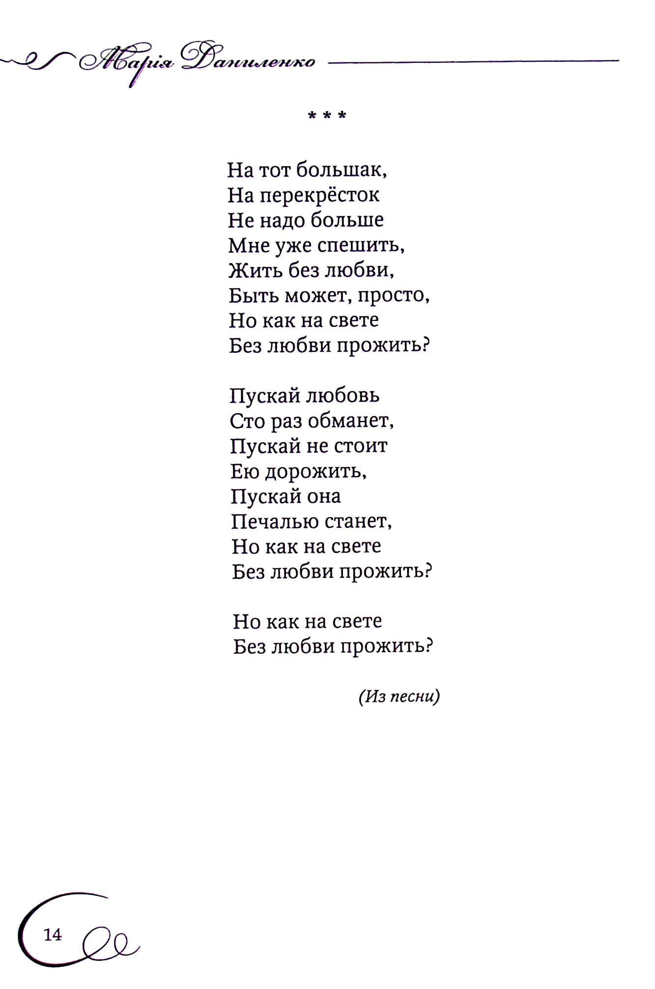 Світ моєї любові — фото 15