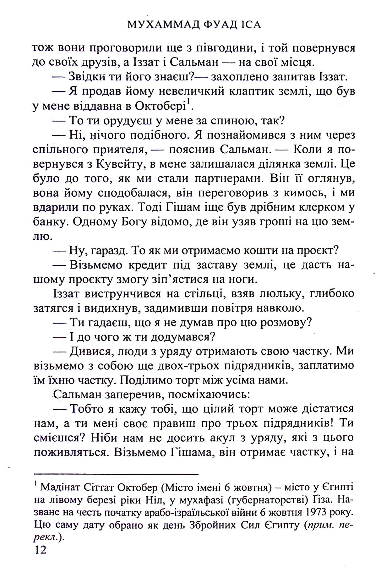 Краватка — фото 10