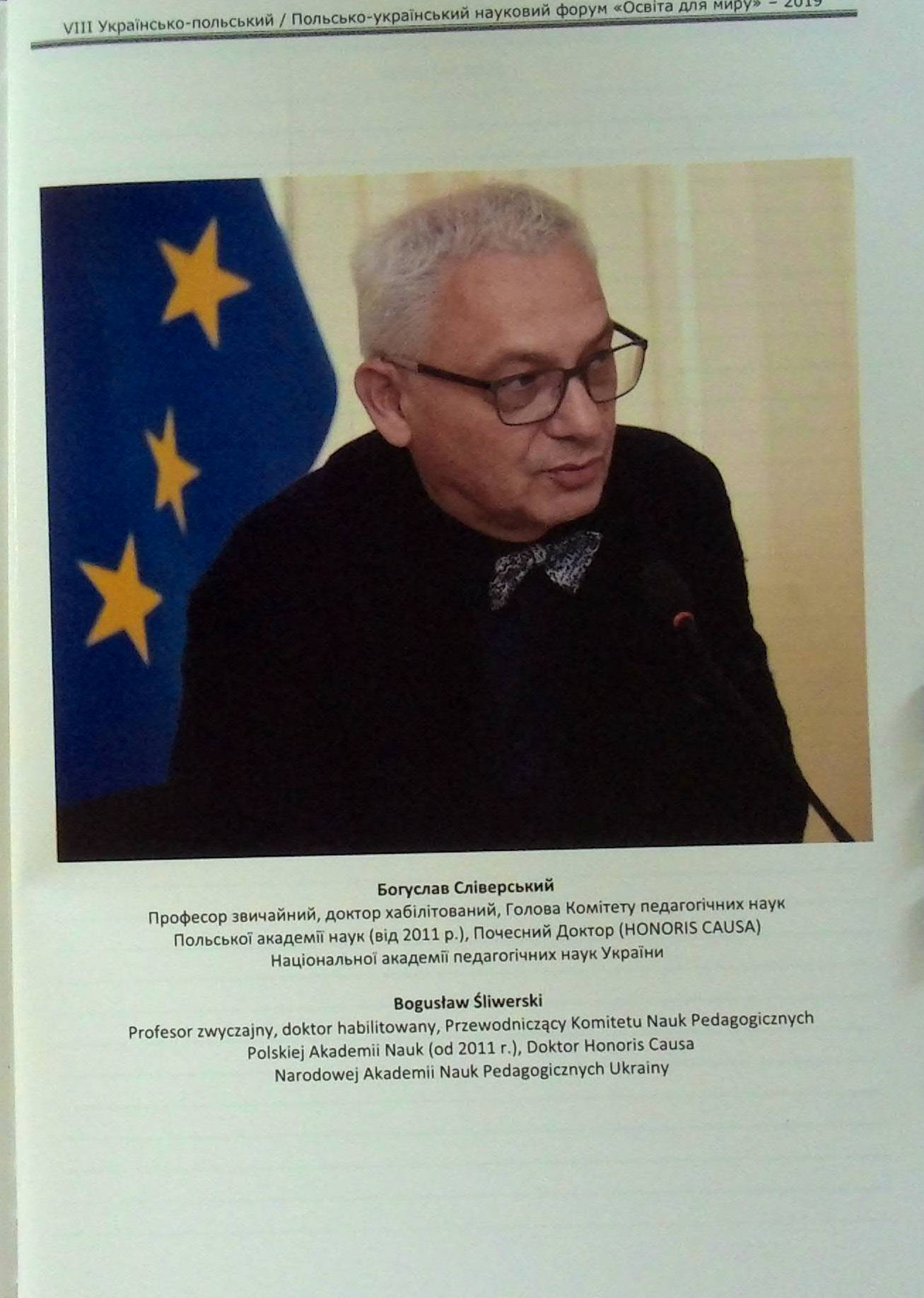 Кордіальна філософія української педагогіки сердця В.Сухомлинського. Filozofia kordialna ukraińskiej pedagogiki serca Wasyla Suchomlińskiego — фото 17