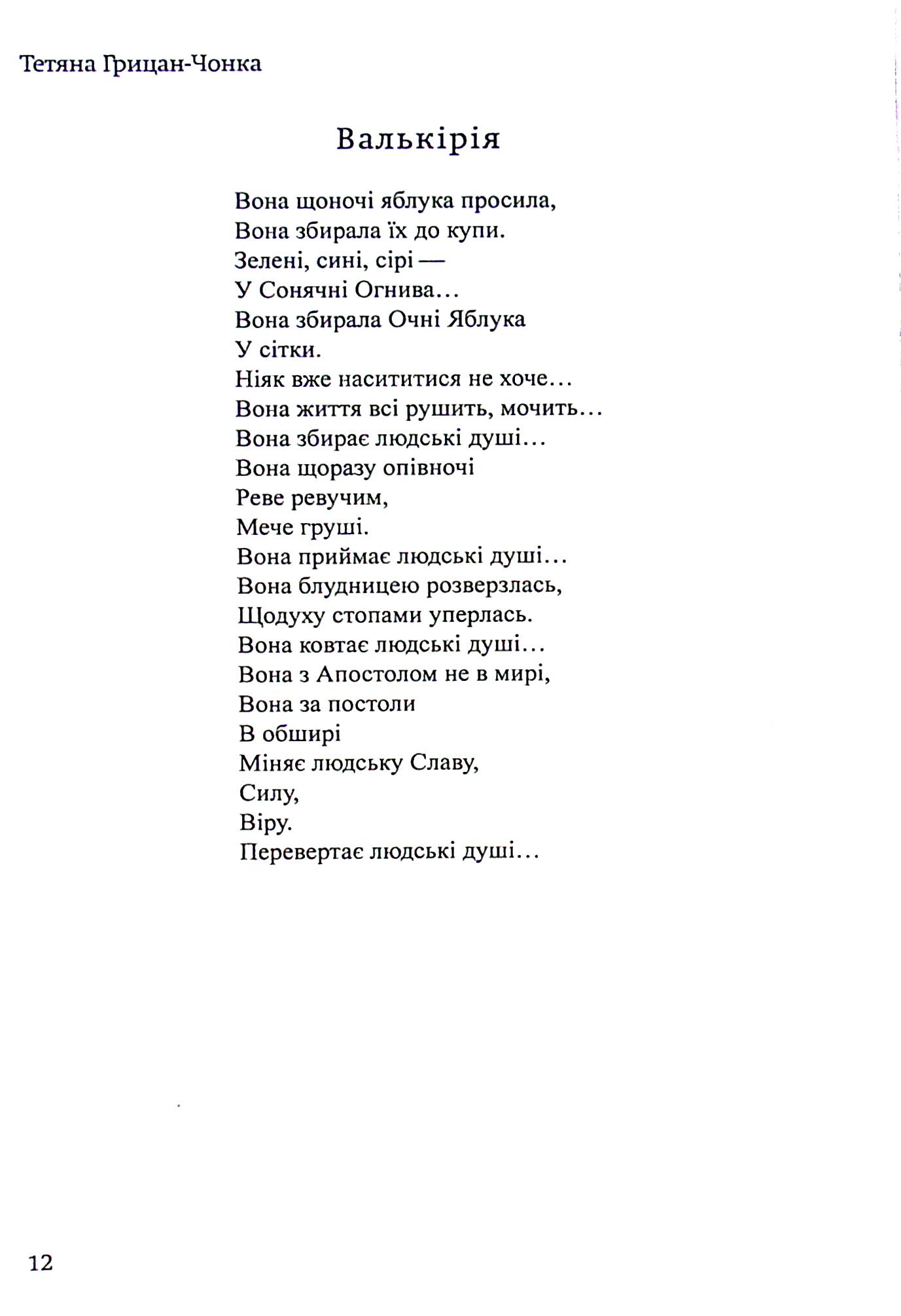 Ині часи, або Завтра кінця світу не буде — фото 15
