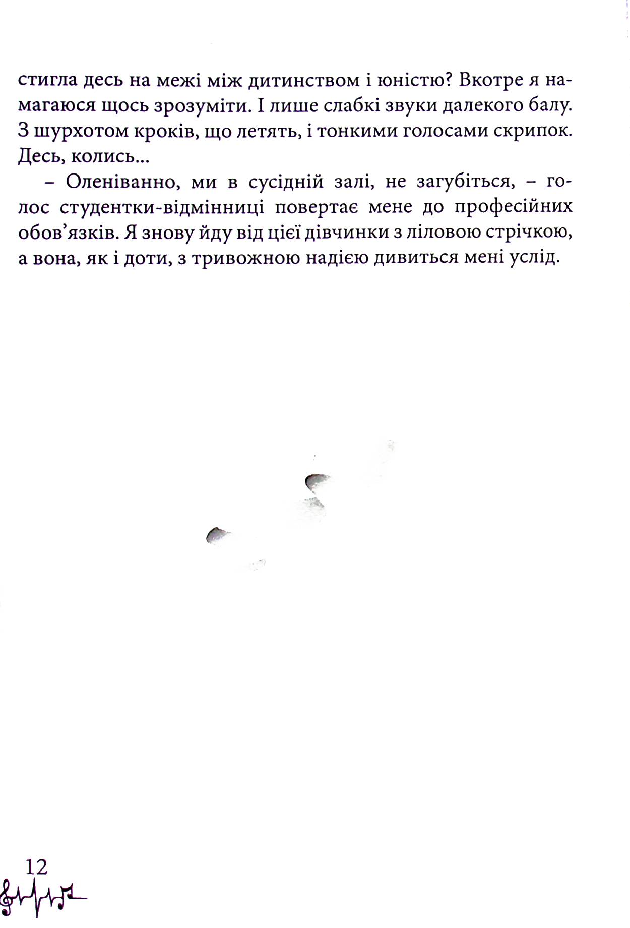 Казка старого Собору — фото 9