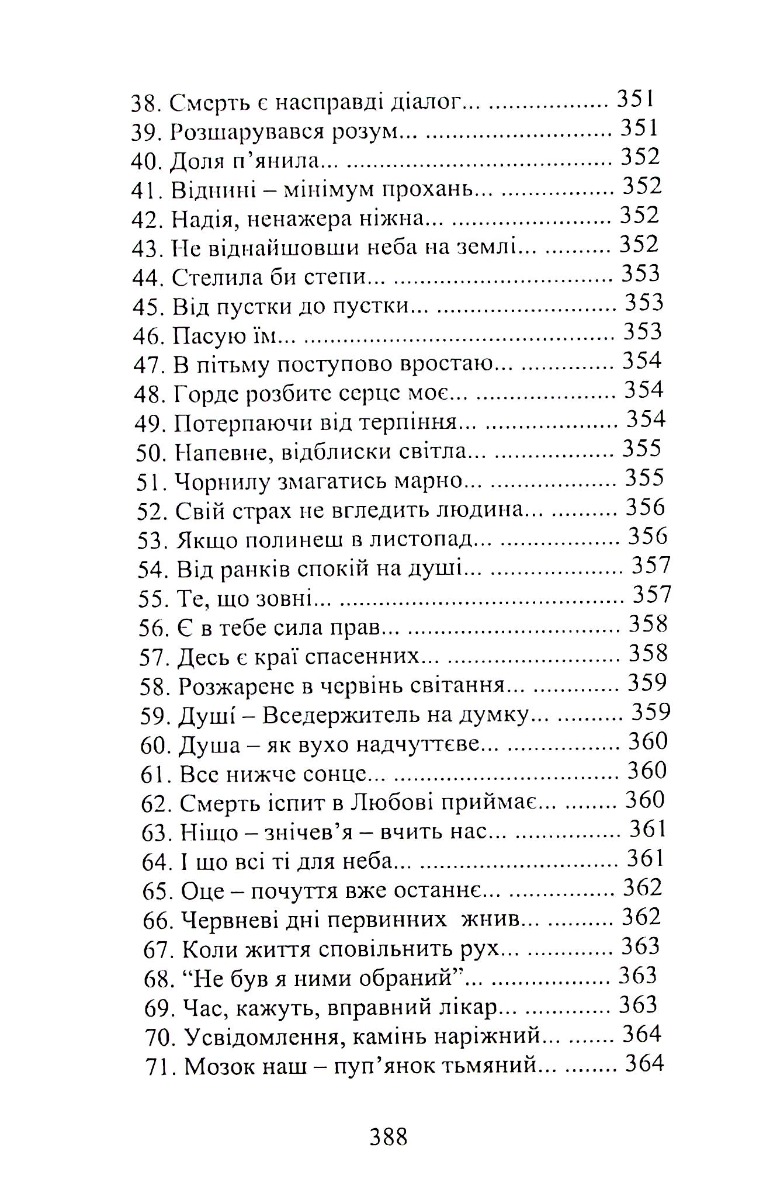 Відблиски — фото 14