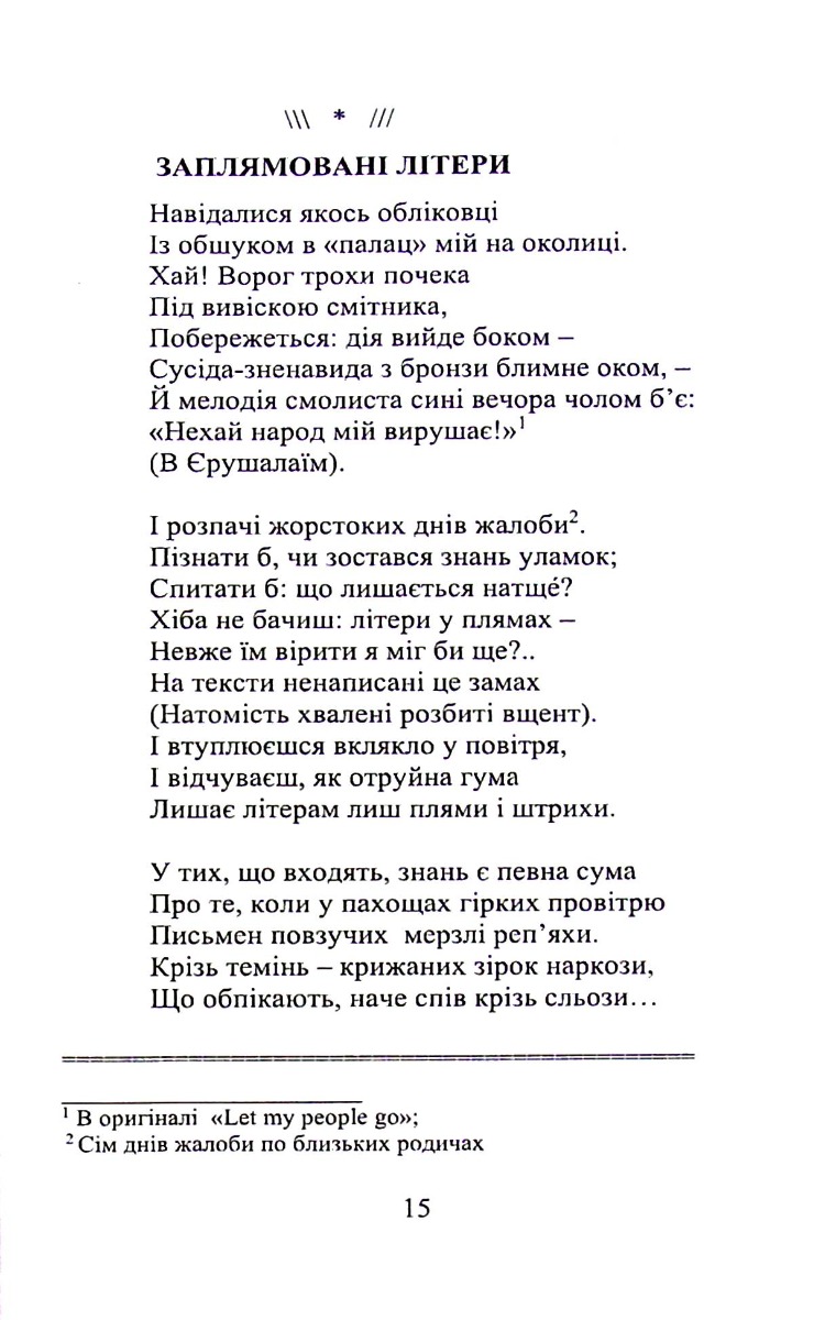 Елегія дерева — фото 14