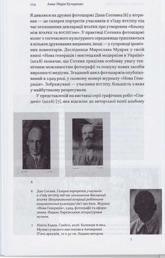 Утривалення розмови — фото 18