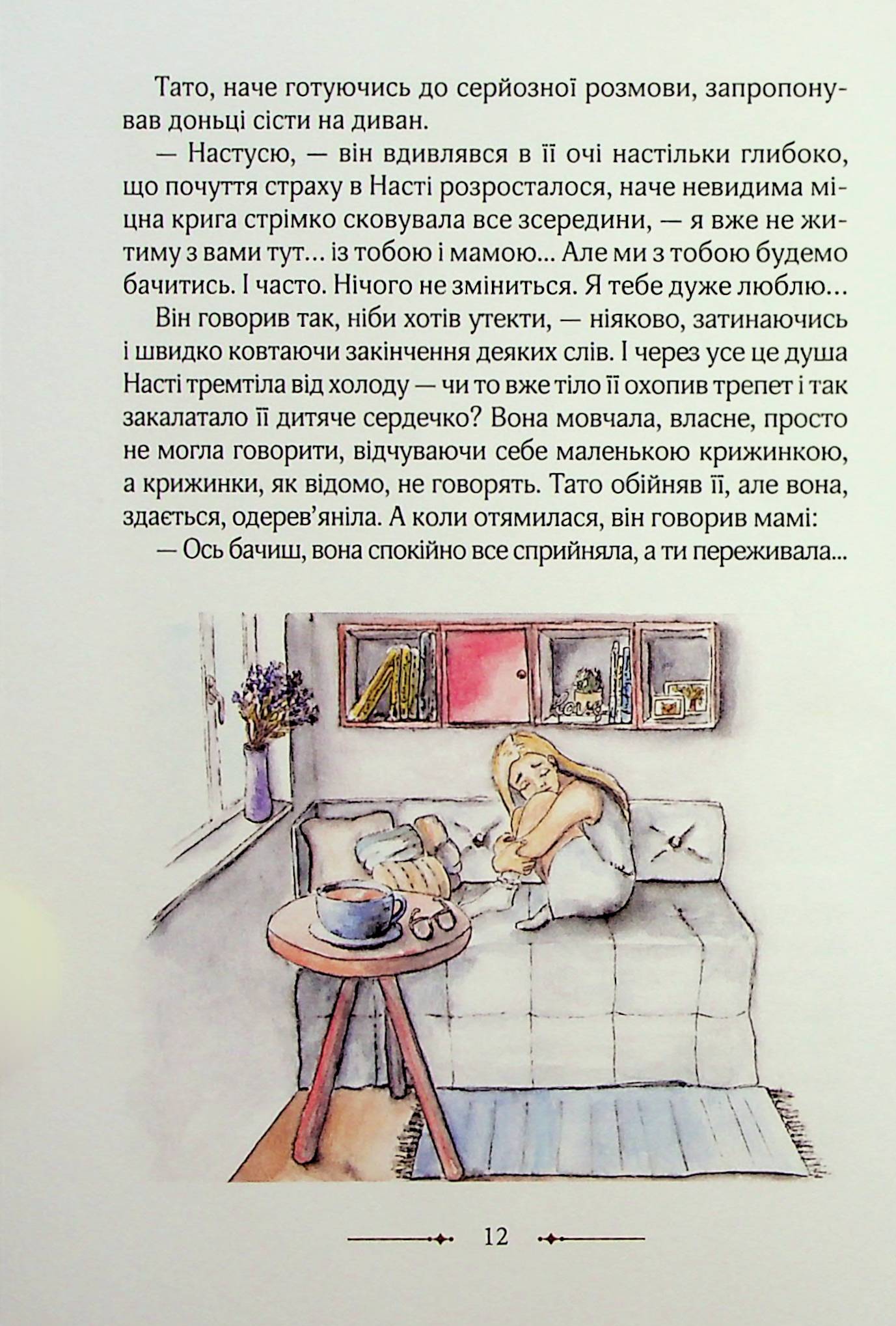 Лисичка і Настя — фото 10