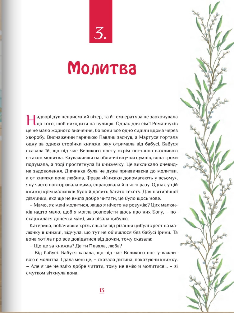 Великдень вже близько — фото 15
