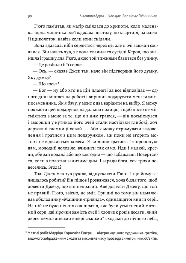 Гра в бажання — фото 14