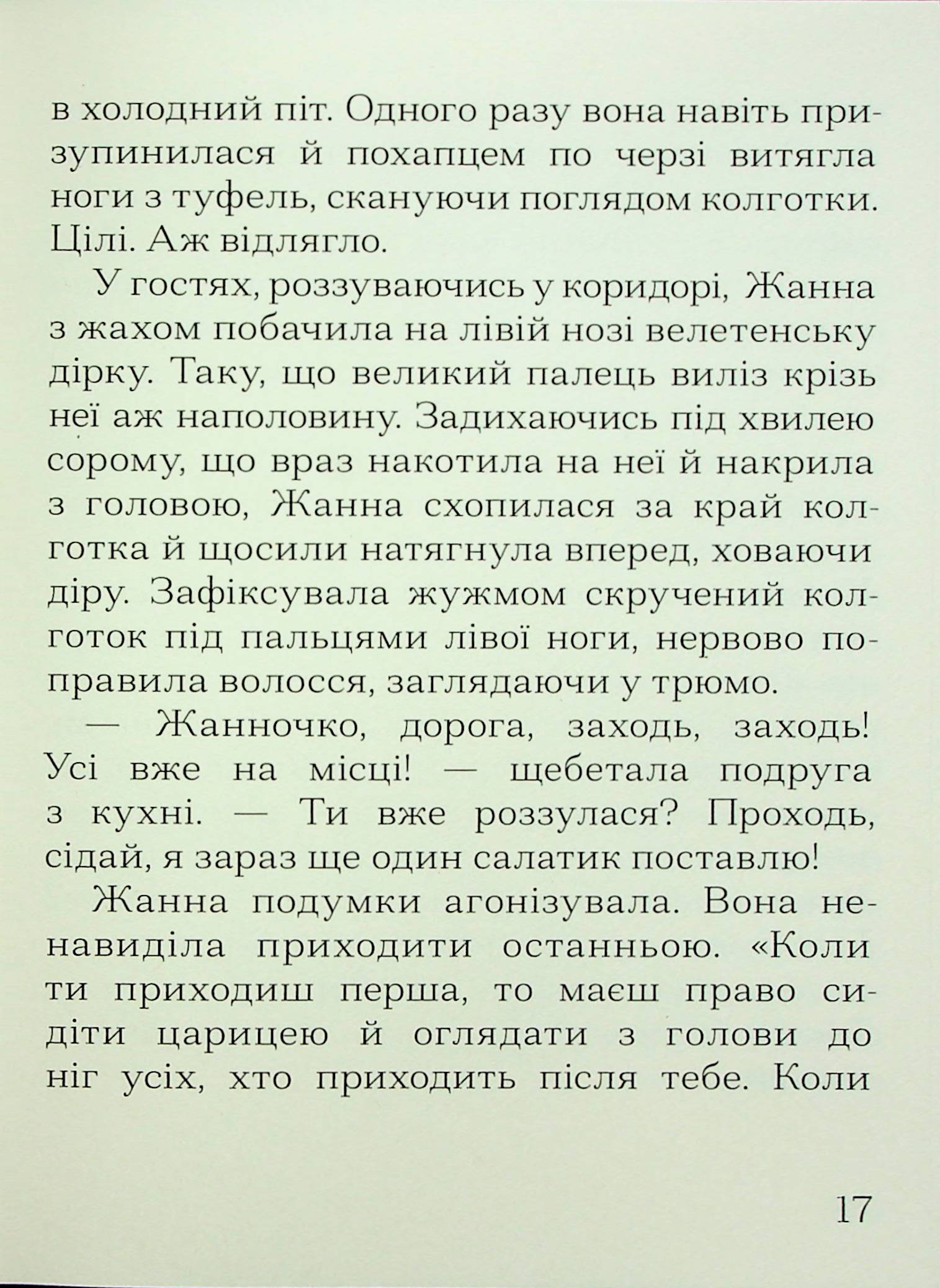 Імена — фото 14