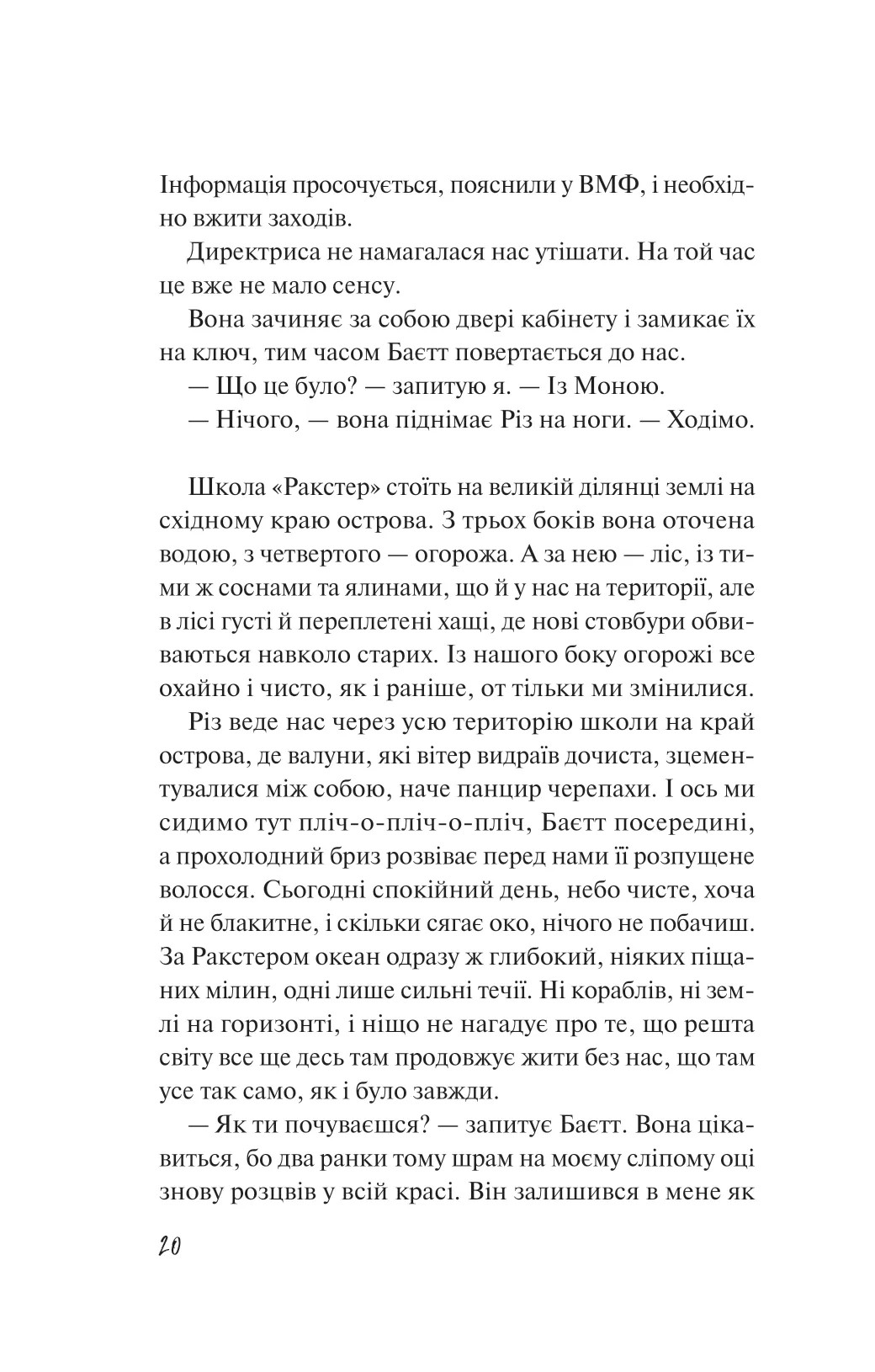 Дикі дівчата — фото 18
