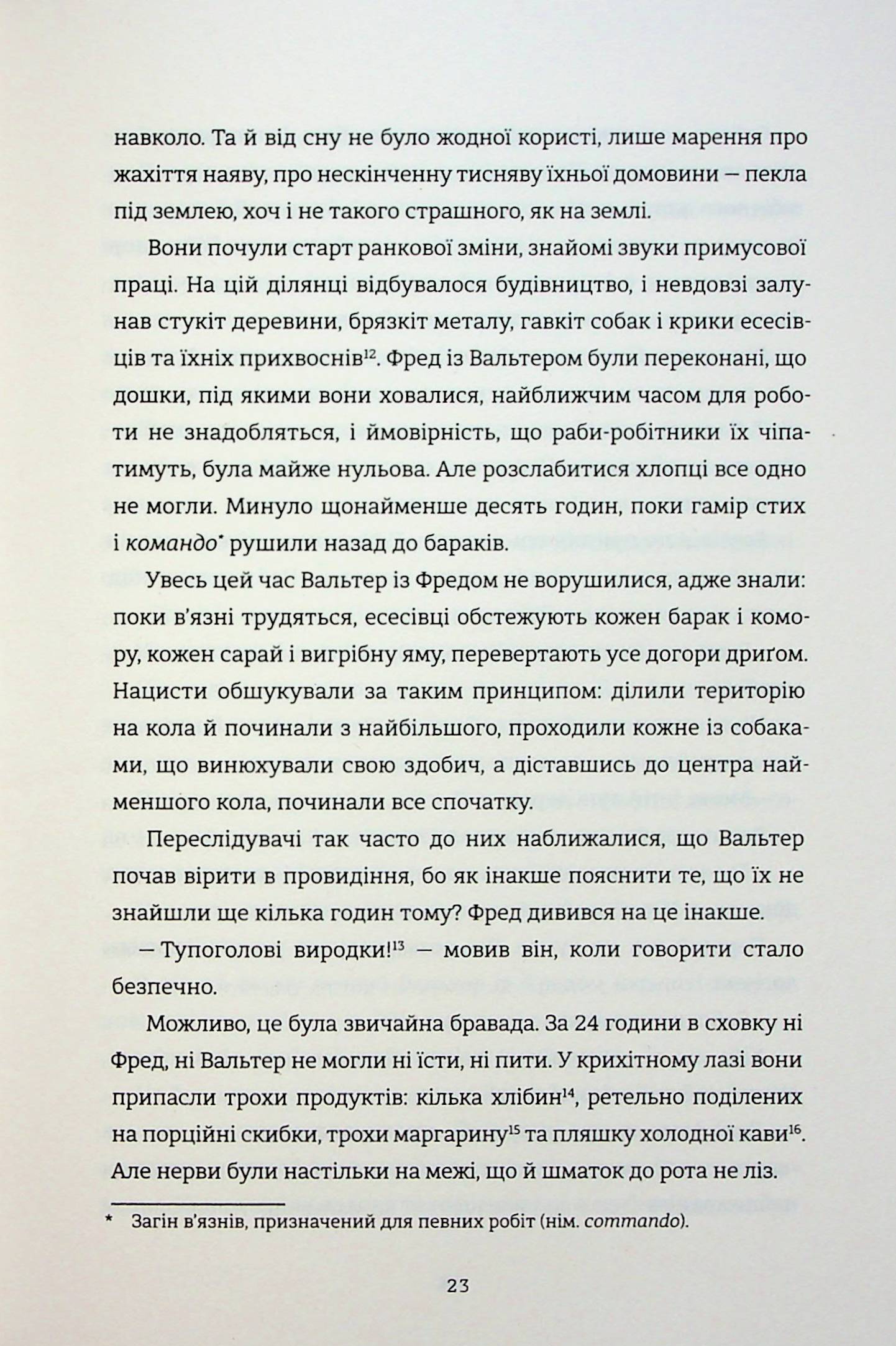 Майстер утечі. Людина, яка втекла з Аушвіцу, щоб попередити світ — фото 15