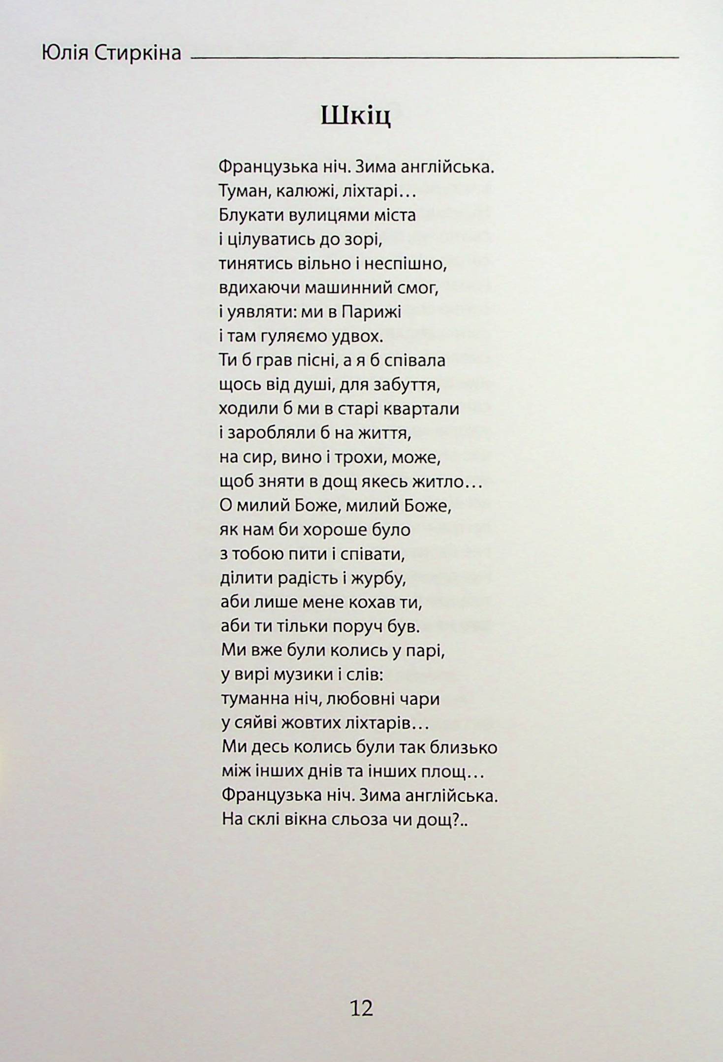 Ліхтарниця — фото 11