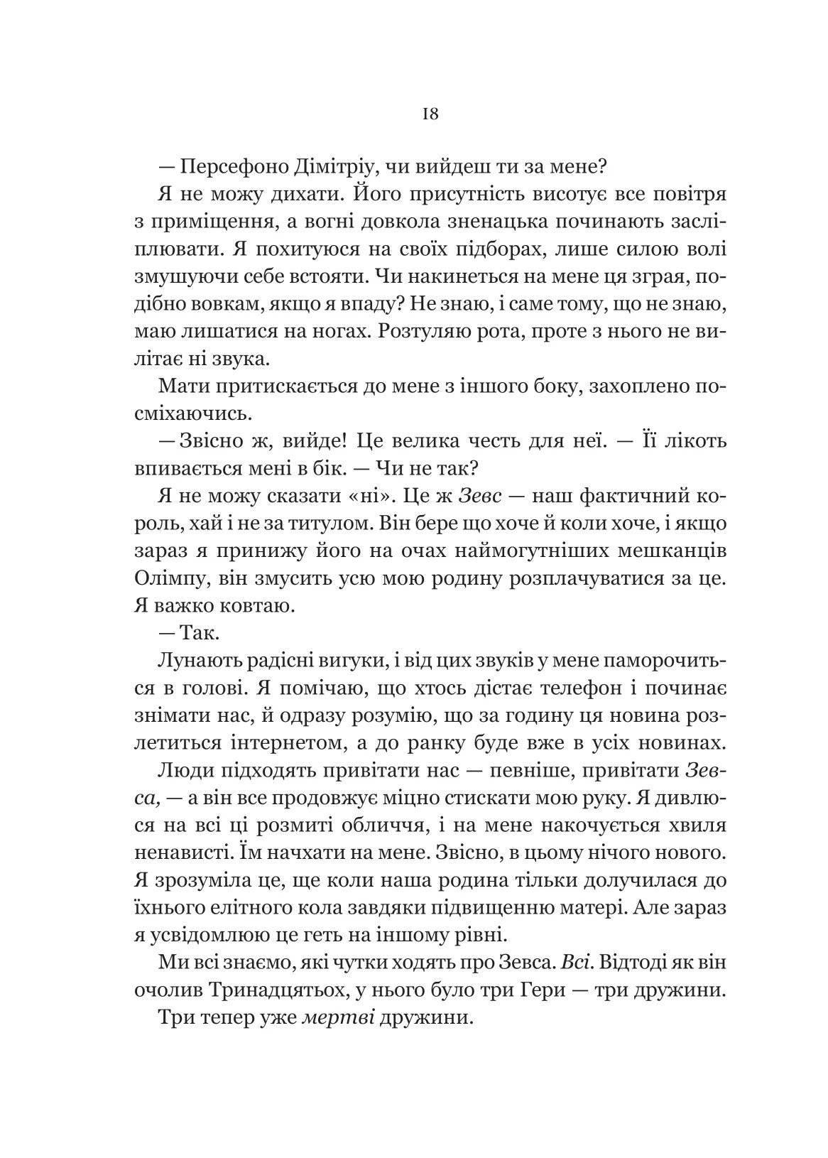 Неонові боги — фото 18