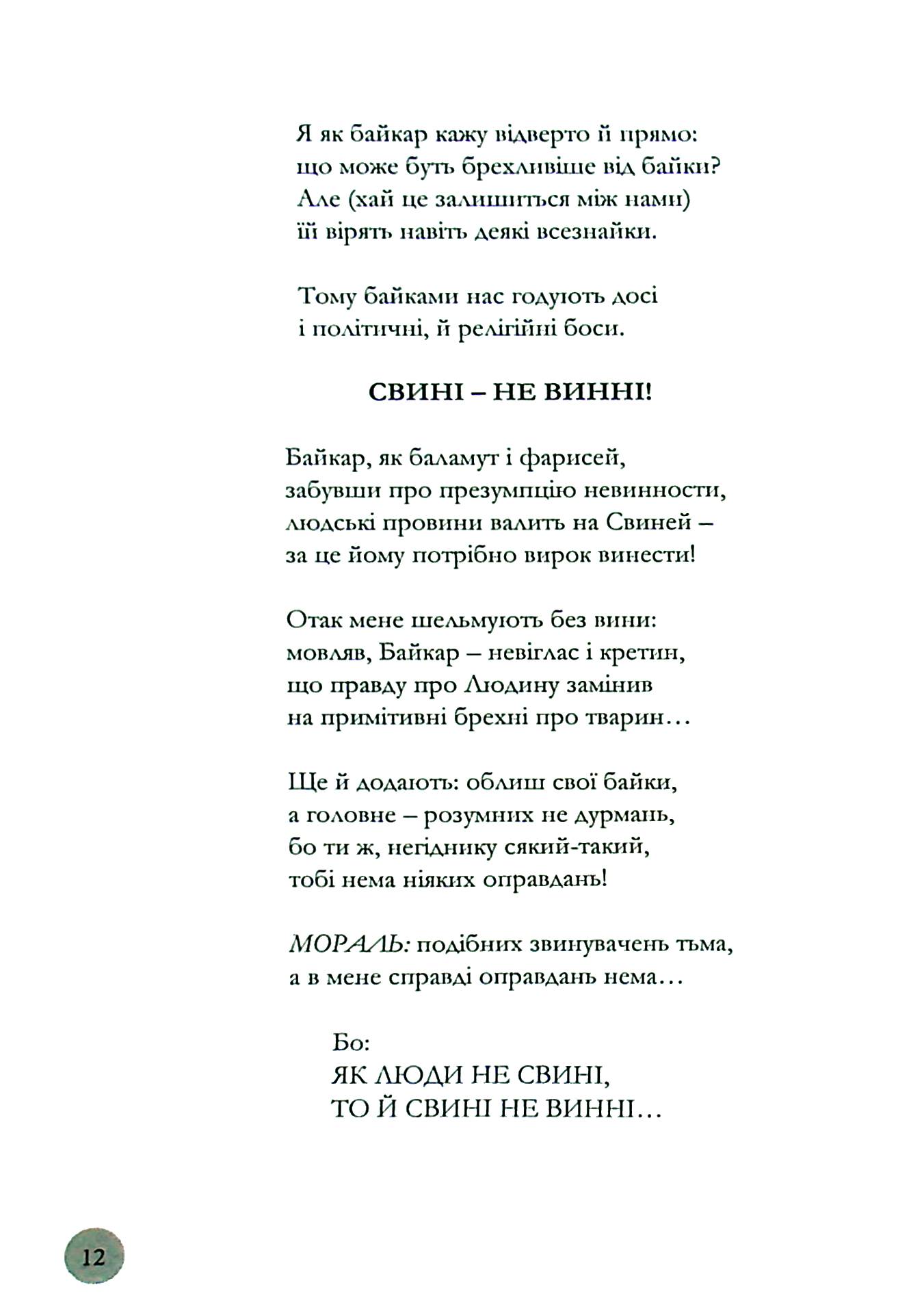 Колючі каштани — фото 13