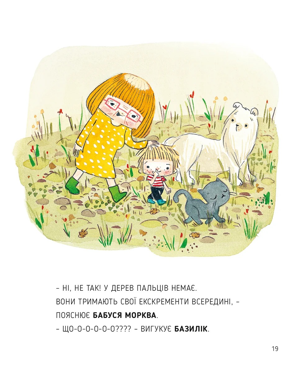 Як дерева какають? — фото 14