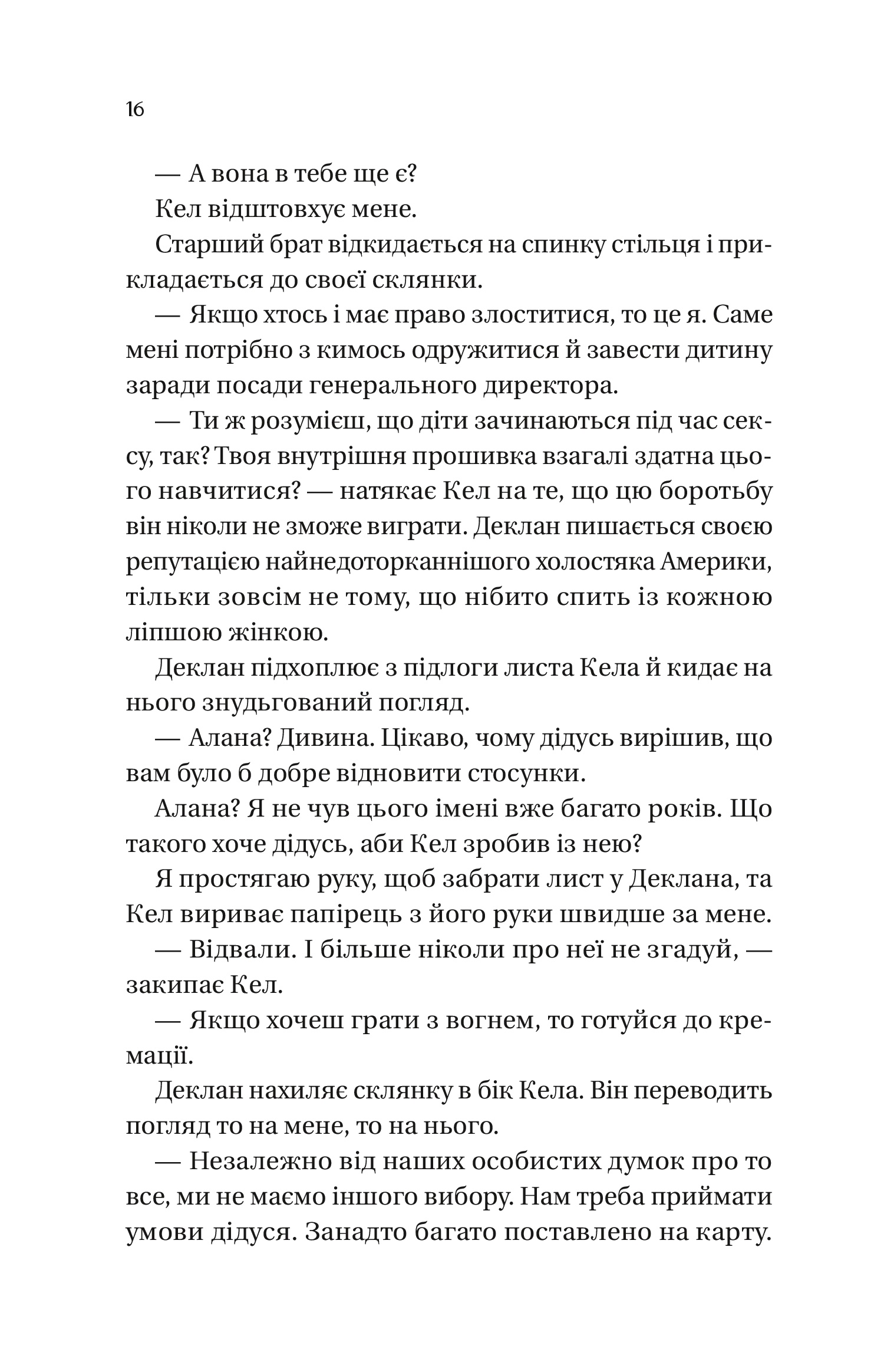 Дрібним шрифтом — фото 15